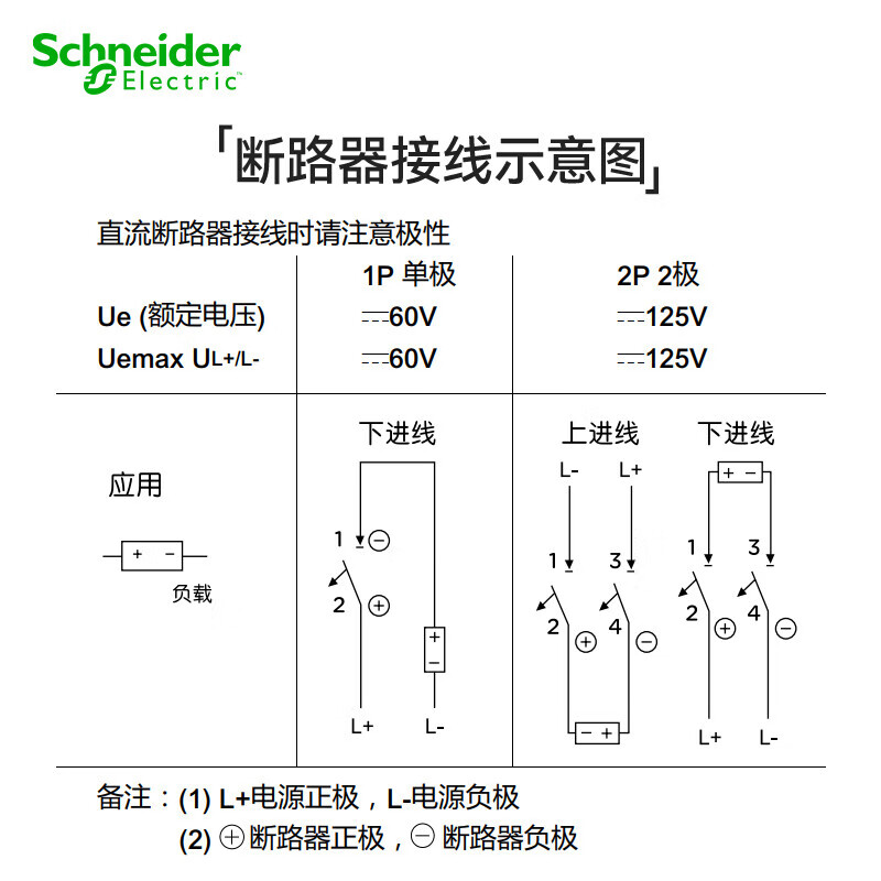 Schneider Electric DC circuit breaker single in and single out air switch iC65N-DC60V air switch overload protection 1P C40A A9N18140 brand authorization