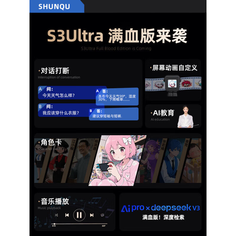 Shunqu 4th Generation Xiaozhi AI Intelligent Voice Dialogue Box Robot ai Xiaozhi Brother Interrupt S3UL 4G Xiaozhi 4th Generation S3Ultra Sky Blue Dialogue Interruption丨Character Settings Upgraded Version Deep Networking丨Intelligent Upgrade