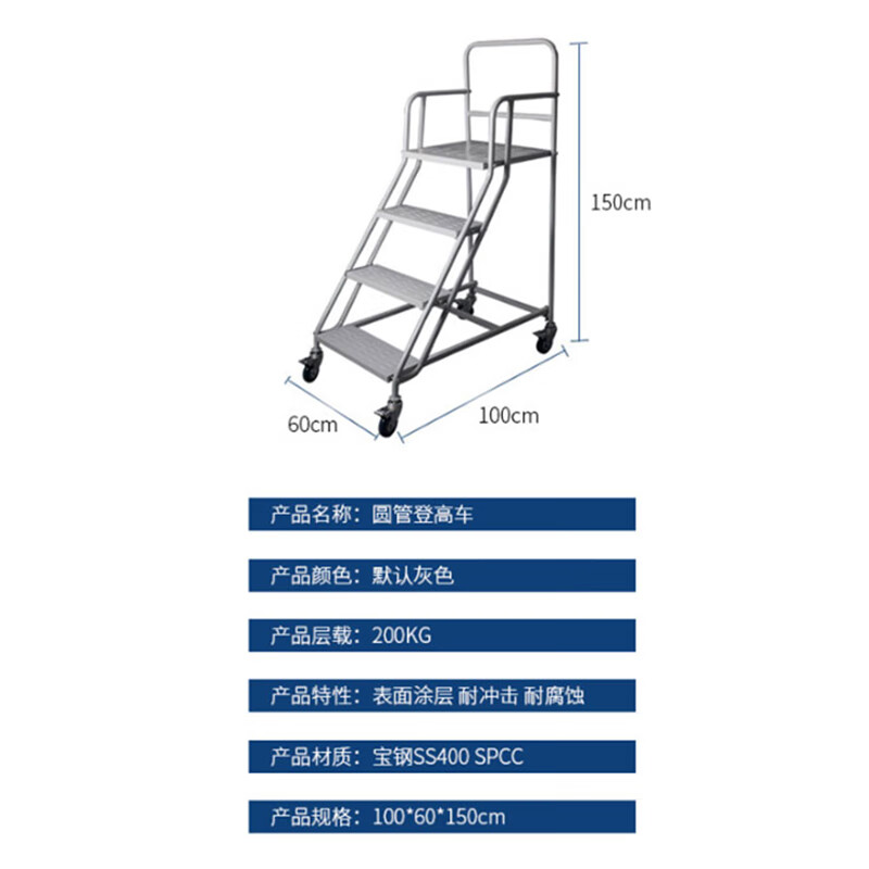 Bingyu BYaf-47 Aerial Vehicle Aerial Ladder Warehouse Supermarket Mobile Platform Ladder Pickup Ladder 1 meter four-step ladder can be customized