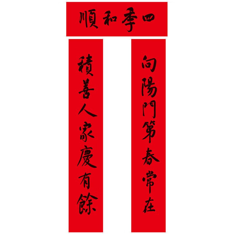 In the prosperous New Year, Wanjia is prosperous. China Yanshi Publishing House New Year Calligraphy Couplet Cultural and Creative Gift Box