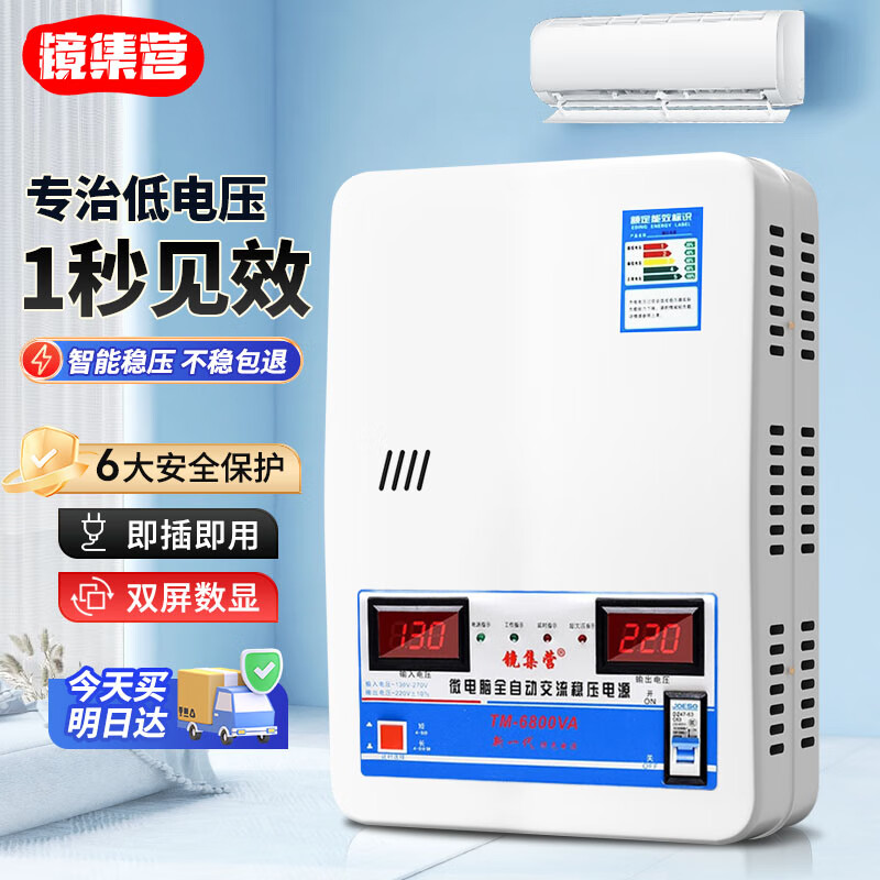 Mirror Camp Voltage Stabilizer 220v Air Conditioning Voltage Stabilizer Fully Automatic Household Voltage Stabilizer Single Phase AC High Power Low Voltage Stabilizer 6800W Model Comes with Mounting Screws and Wall Mounting Bracket