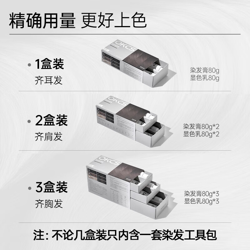 OKCS hair dye cream milk tea color hair dye plant pure men and women bleach-free hair dye at home caramel milk tea short hair outfit