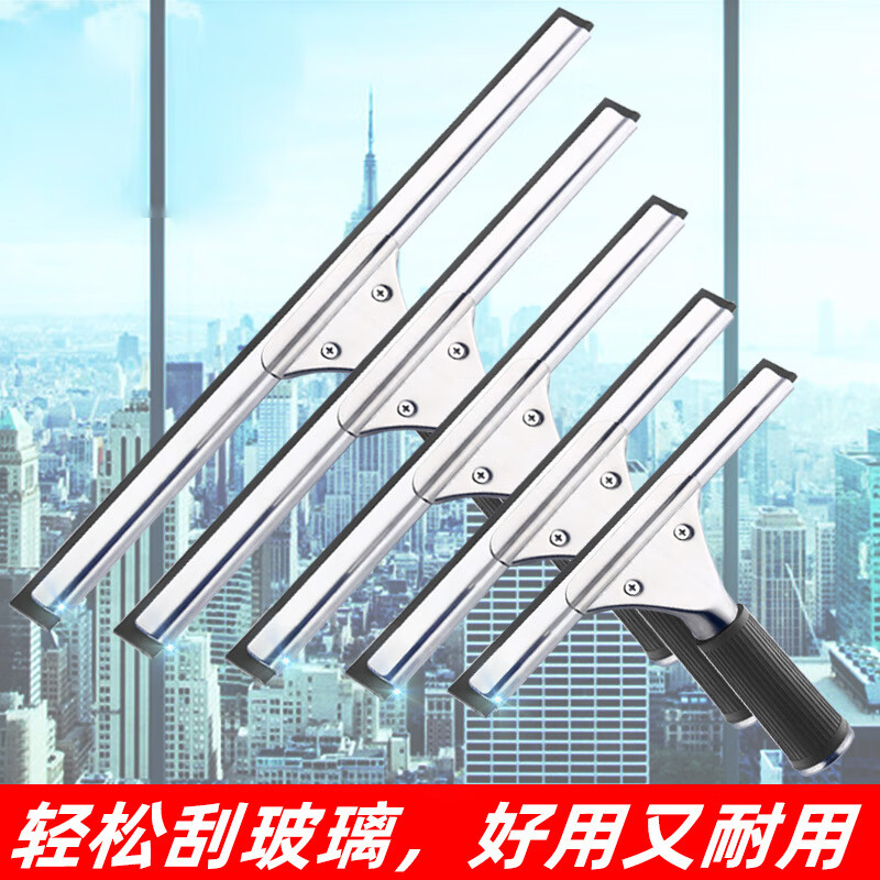 Aoyi Glass Scraper Glass Cleaner Cleaning Wiper Extended Scraper Can be Equipped with Telescopic Rod Glass Scraper (25cm)