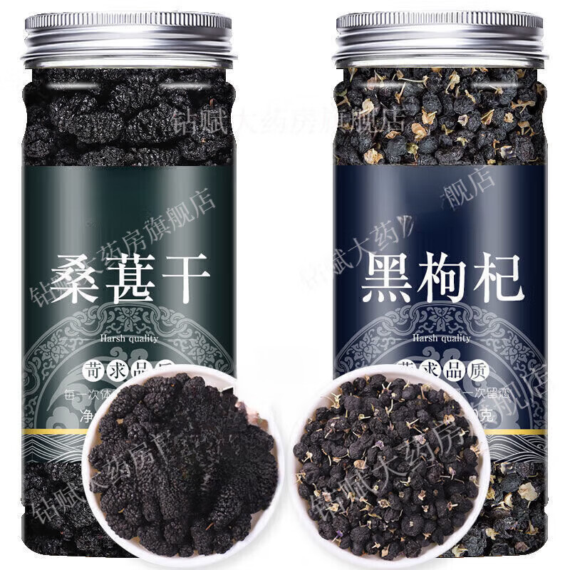 Black wolfberry, mulberry and kidney-tonifying tea. Health-preserving tea. Men's kidney-tonifying and liver-tonifying combination of yin and yang deficiency. Soak in water for fatigue and stay up late. Dried mulberries + black wolfberry (2 cans). Men's kidney-tonifying and liver-tonifying tea for yin and yang deficiency.