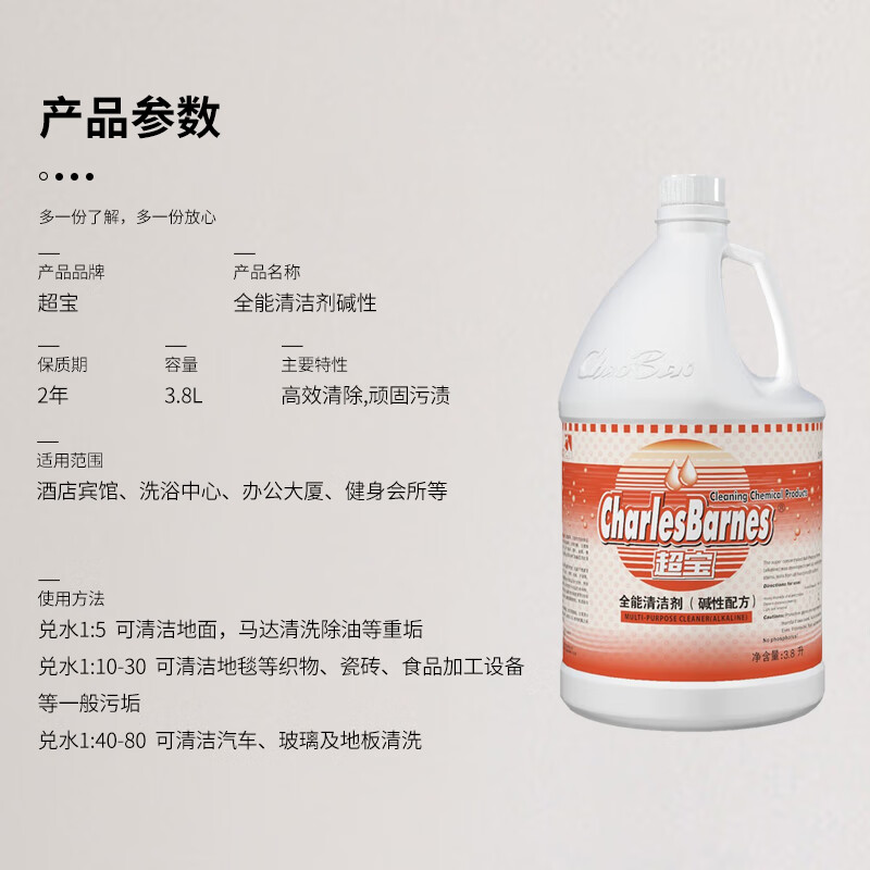 Chaobao all-purpose cleaner alkaline formula large barrel floor tile glass cleaning liquid bathroom decontamination all-purpose green water DFF011 3.8L*1 bottle