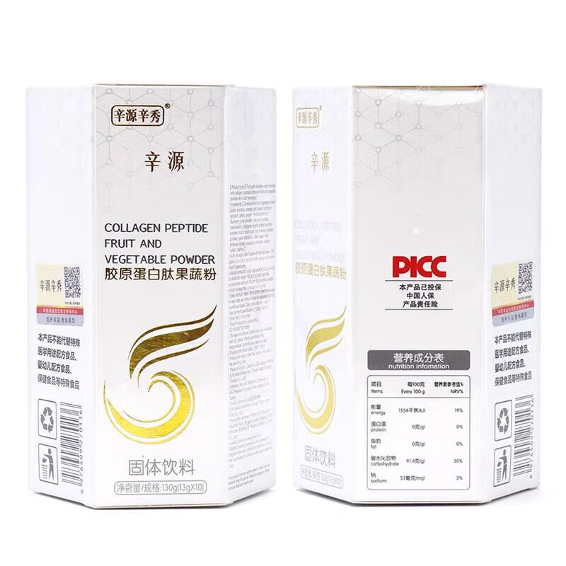 Xinyuan Collagen Peptide Fruit and Vegetable Powder Fiber Compound Repair Freeze-Dried Tang Fruit and Vegetable Powder Xiaosu Powder 1 1 Box of 10 Count (10*13g