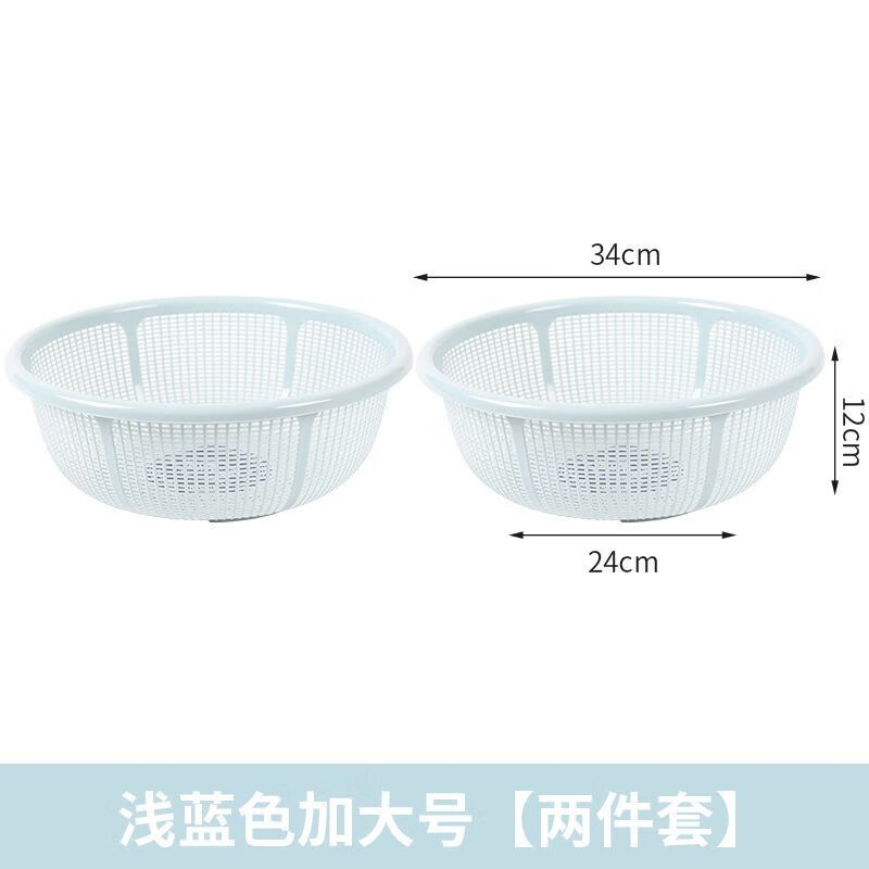 Fanxiang plastic drain basket steamed bun basket household ultra-fine and ultra-thick kitchen household rice washing sieve fruit washing vegetable draining basket light blue large size three