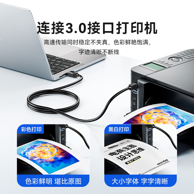 Shanze high-speed usb3.0 printer data connection cable 3 meters A male to B male uplink AM/BM square mouth mobile hard disk box display data connection cable black SDY-05C