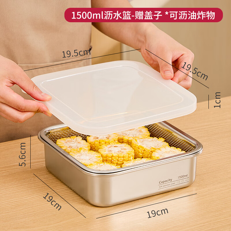 Shijanu stainless steel dish basin rectangular drain basket kitchen household vegetable preparation basin food grade thickened fruit washing drain basket 1500ml drain basket - free lid for washable fruits