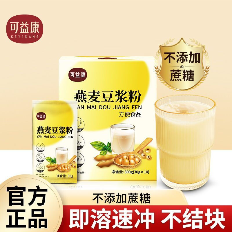 Keyikang COFCO Keyikang soy milk powder high protein original flavor without additives nutritional breakfast for pregnant women instant individually packaged oatmeal Keyikang oatmeal soy milk powder 300g