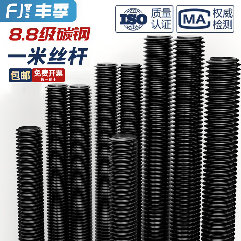 Fengji tooth strip 8.8 grade full thread thread screw ceiling black screw M6M8M10M12M14M16M18-M36 8.8 reverse thread M14*1 meter 1 piece