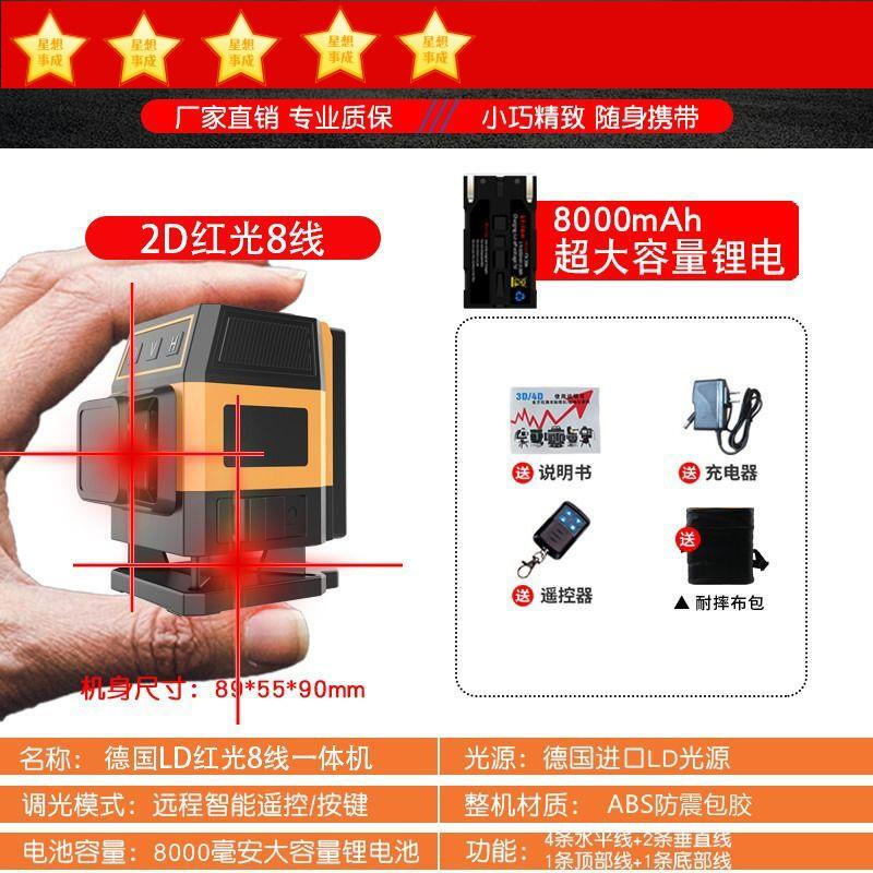 Kechang imported red light 12 lines 16 lines new high-precision outdoor 2023 mini level, small red light 12 lines offline level, low configuration bare metal single cell