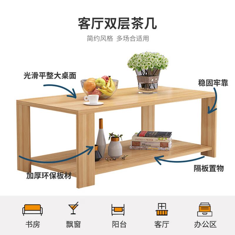 Yameile coffee table living room simple wooden small apartment double layer simple coffee table light walnut 100*50 Y1422