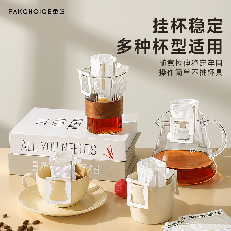 PAKCHOICE ear-hanging coffee filter paper portable drip-type hand-brewed coffee filter paper filter cup filter coffee powder filter bag 50 pieces