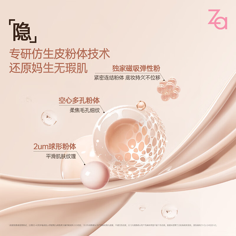 Ji Rui (ZA) For Dry and Sensitive Skin, Light Invisible Softening Essence Foundation Milk OC0W Water Porcelain Soft White 5ml New Year's Gift