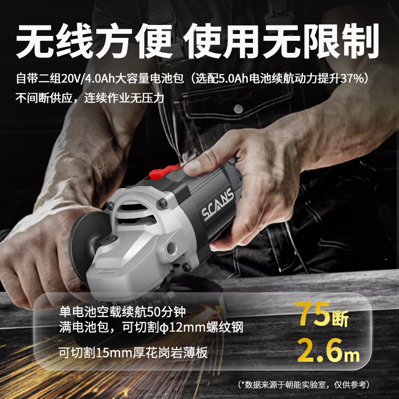 Chaoneng SCANS brushless angle grinder lithium electric cutting machine grinding and polishing machine power tool SC6180-2 (5.0Ah) 5.0Ah two batteries and one charge free grinding disc gift pack 20v-100mm brushless angle grinder-SC6180