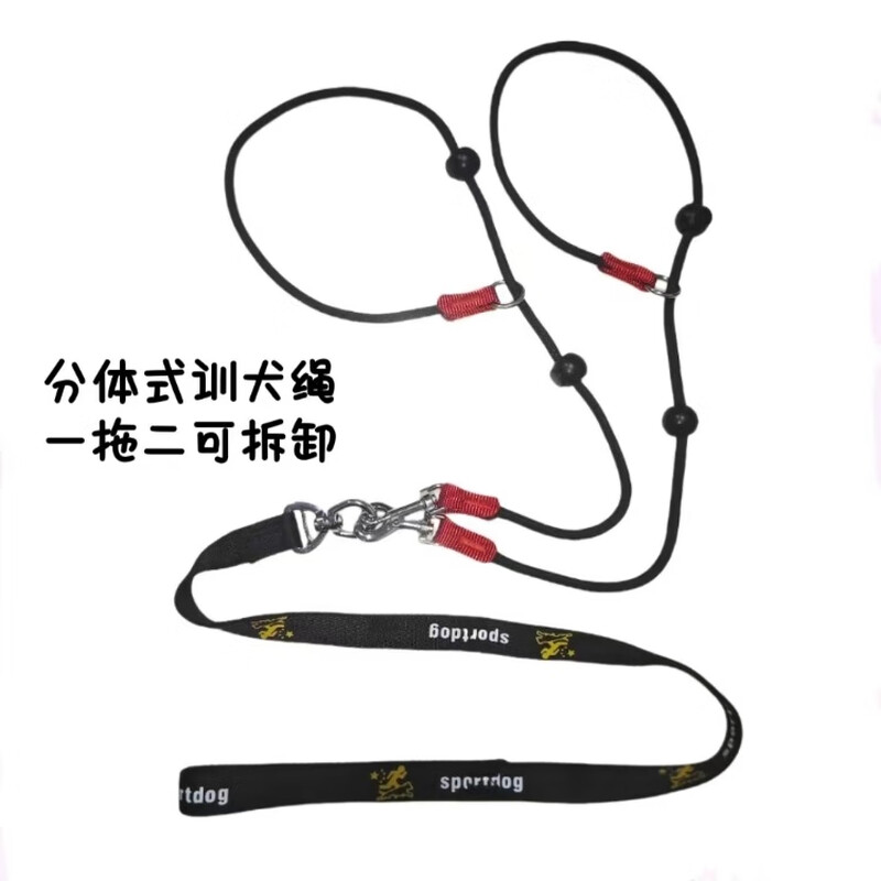 Dog P-shaped rope, one to two, three tow, dog training rope, dog leash, dog walking rope, anti-explosion, anti-winding, removable 1.5m anti-winding, one to two (removable)