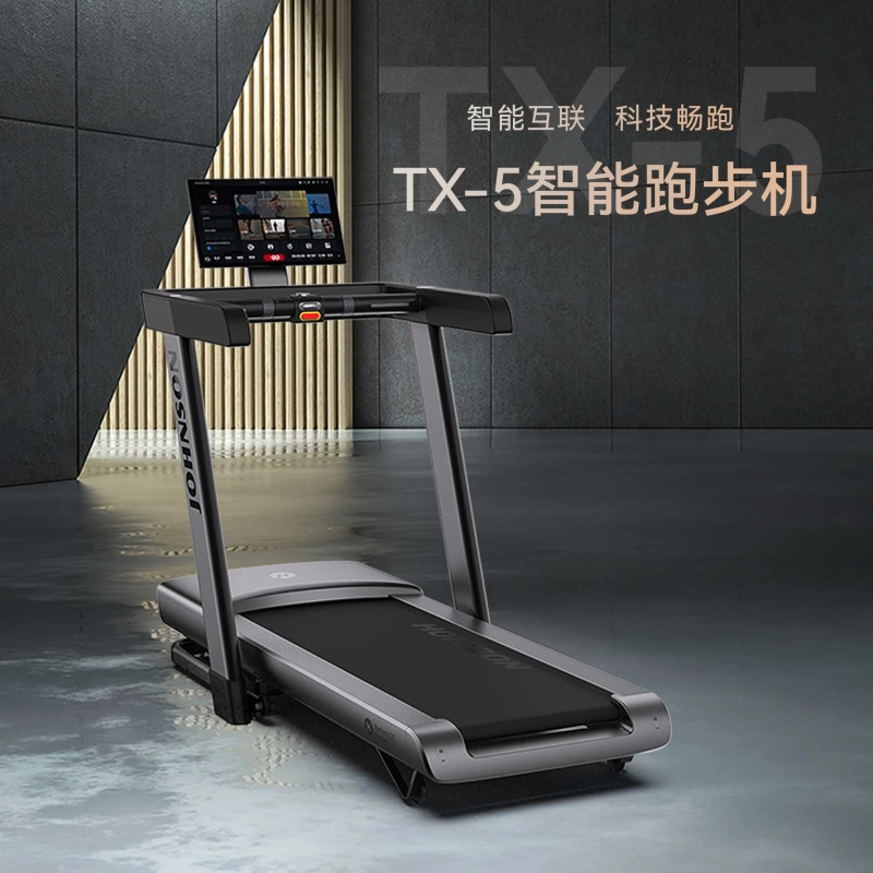 JOHNSON Hongmeng Intelligent Selection Home Smart Treadmill Climbing Shock Absorption Foldable Walking Machine Indoor Sports and Fitness Equipment 21.5-inch Rotatable Large Screen Smart Treadmill TX-5_Horizon