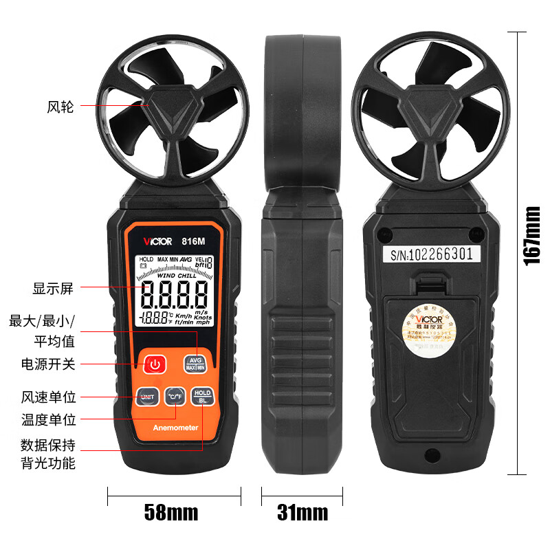 Victory Instrument (VICTOR) integrated anemometer anemometer hand-held air volume and speed measuring instrument wind meter VC816M