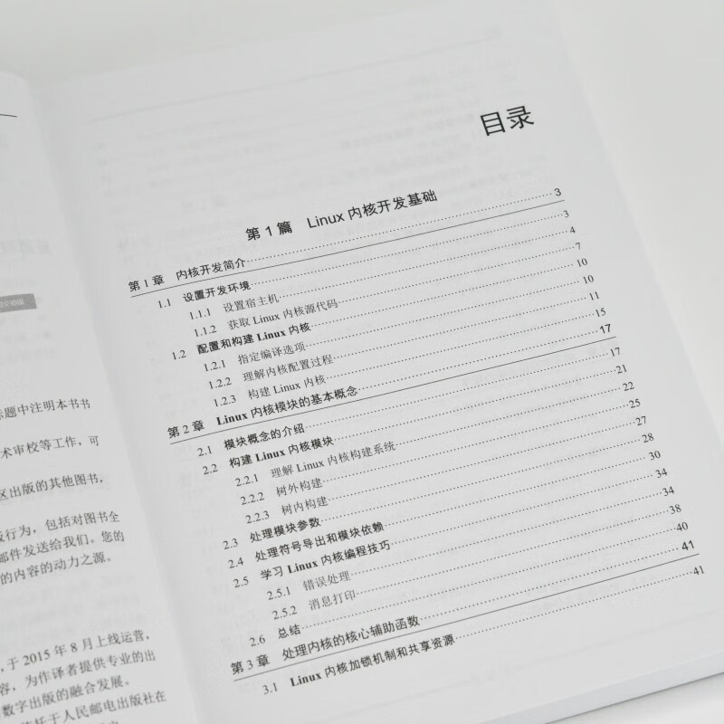 Linux device driver development (2nd edition) linux kernel linux embedded engineer memory management operating system produced by Asynchronous Books