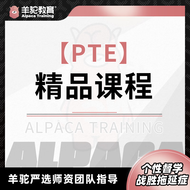 Giveaway: Yangtuo PTE quality course gift (no single shot) RA slow reading