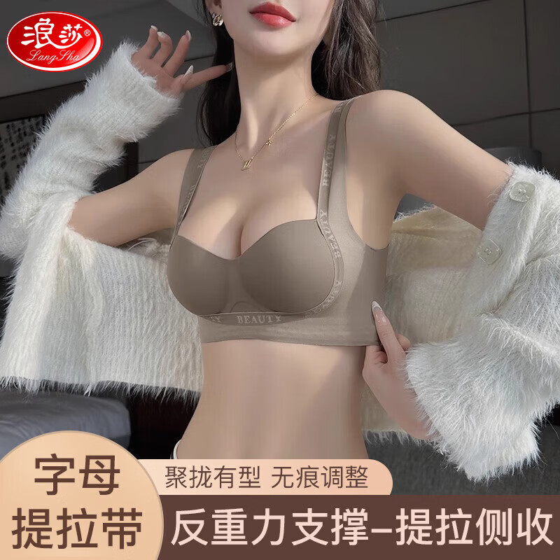 Langsha Underwear Women's Small Breasts Show Bigger Autumn and Winter New Style Push-Up Support Secondary Breasts Anti-Sagging Adjustable Sexy Seamless Bra