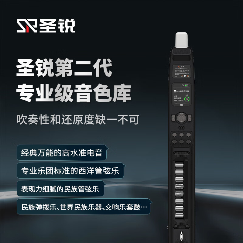 Shengrui SR8000 electric blowpipe official authentic instrument for middle-aged and elderly beginners electric saxophone cucurbit flute SR8000 official standard + live teaching