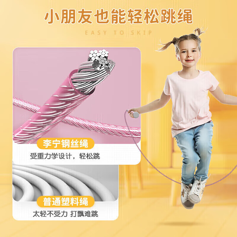 Li Ning skipping rope for children's high school entrance examination special steel wire racing primary school students kindergarten professional fitness sports jump god
