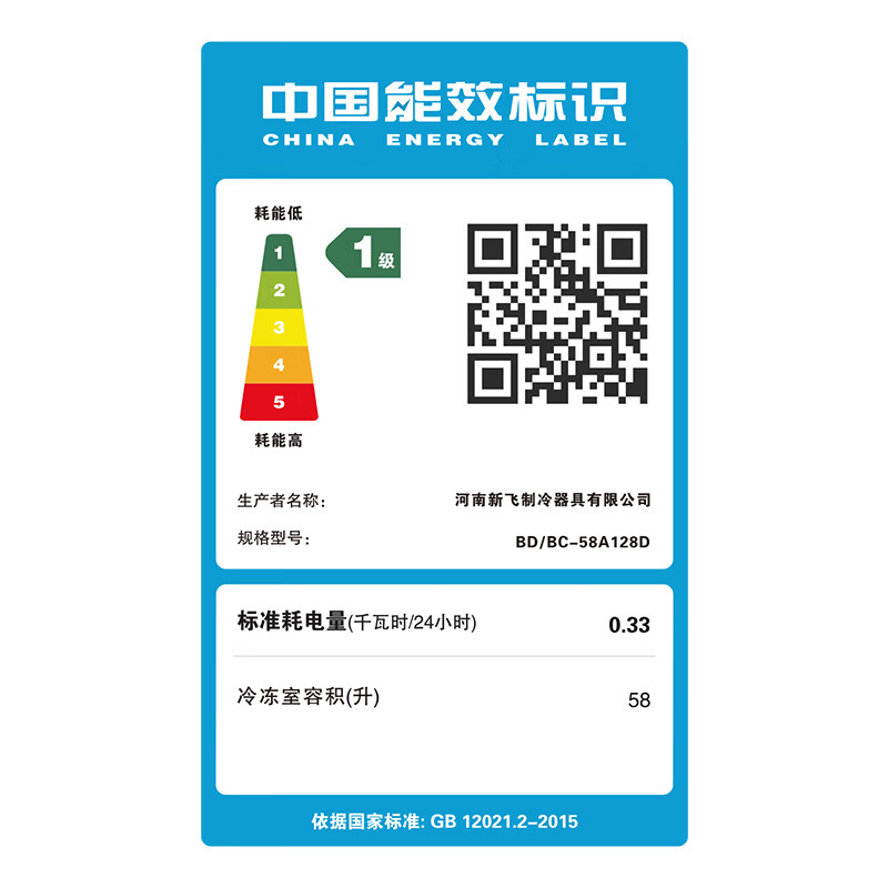 Xinfei small freezer household freezer small dual-purpose freezer rental refrigerated freezer commercial horizontal freezer energy-saving single temperature model 58L first-level energy-saving store hot sale