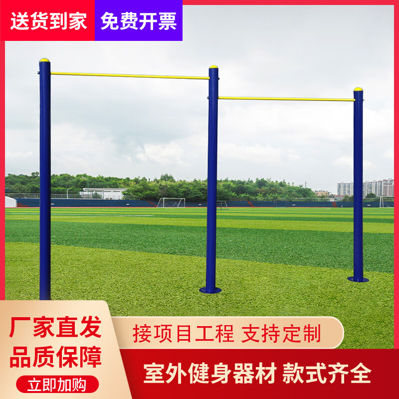 Mondoba horizontal bar outdoor pull-up adult household uneven bars school park courtyard double pole fitness parallel bar path 76 uneven bars underground version (buried in a pit)