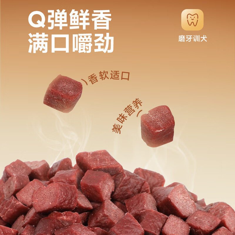 HELLOJOY Dog Snacks Pet Teddy Golden Retriever Puppy Adult Dog Training Reward Nutritious Beef Grains 2.7 catties