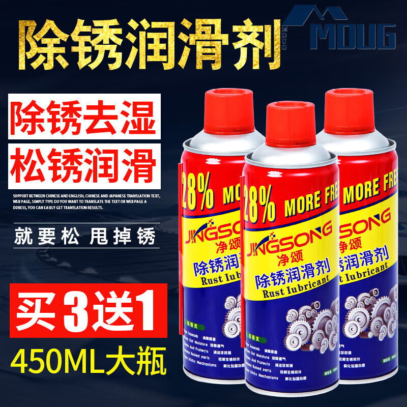 Ai style rust remover, anti-rust lubricant, car screw and bolt loosening agent, stainless steel, iron and metal powerful rust removal and lubrication 200ml (no free event)