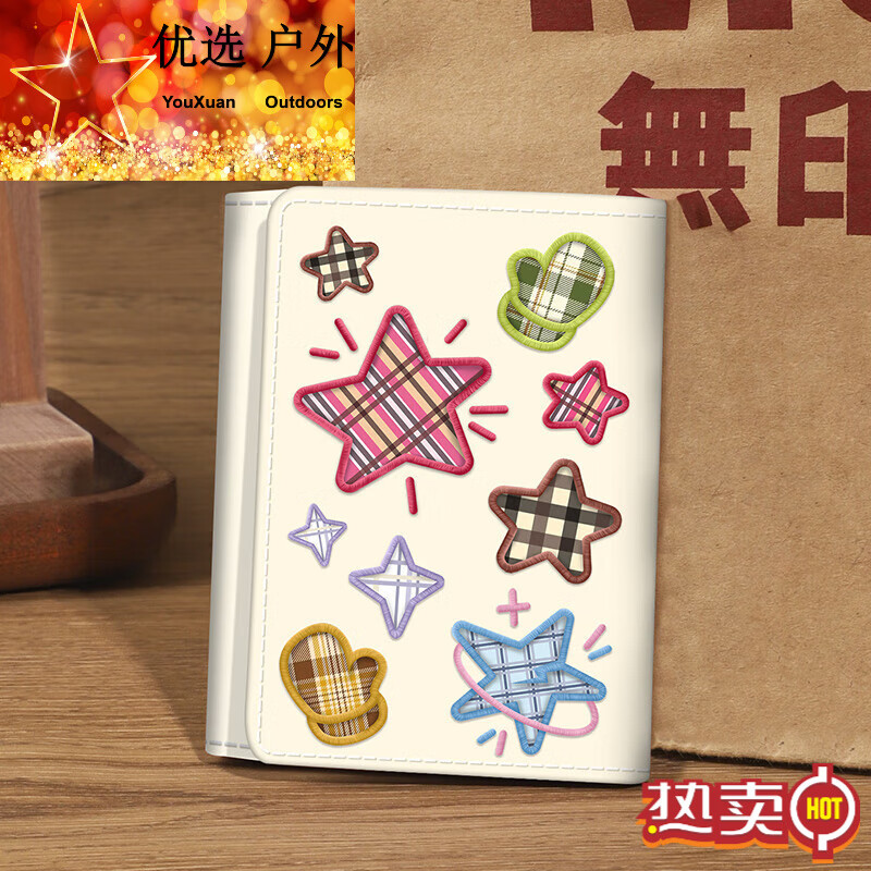 MPPMCK star ins style student cute card bag primary and secondary school wallet multi-card slot 30% off short folding coin purse for children