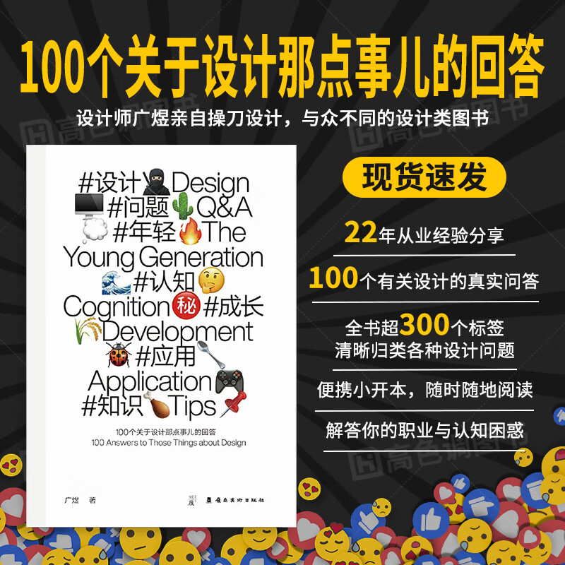 Guang Yu's new book 100 answers about design matters design360 Guang Yu Design issues young cognitive growth application knowledge Guang Yu 100 questions and answers about design Design 100 questions Brown Guang Yu 100 design questions and answers 1+2 two-book set