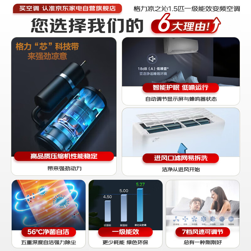 Gree air conditioner 1.5 HP hanging Liangzhiqin new first-class energy efficiency variable frequency heating and cooling wall-mounted air conditioner KFR-35GW/(35512)FNhAa-B1