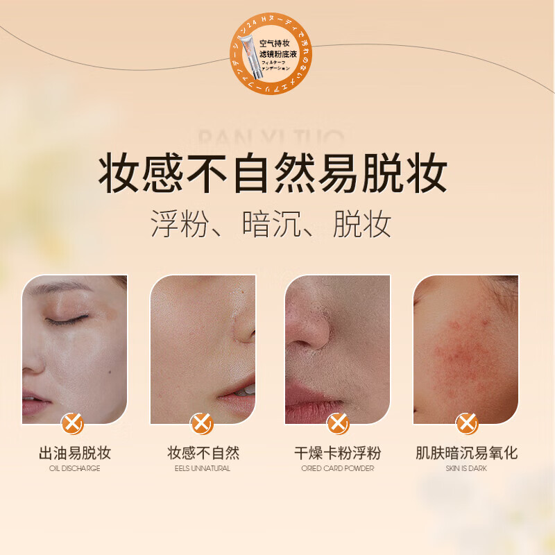 DPDP Air Lasting Liquid Foundation C03# Refreshing and Warm Skin Color 30g Long-lasting Concealer as a New Year’s Day gift for your girlfriend