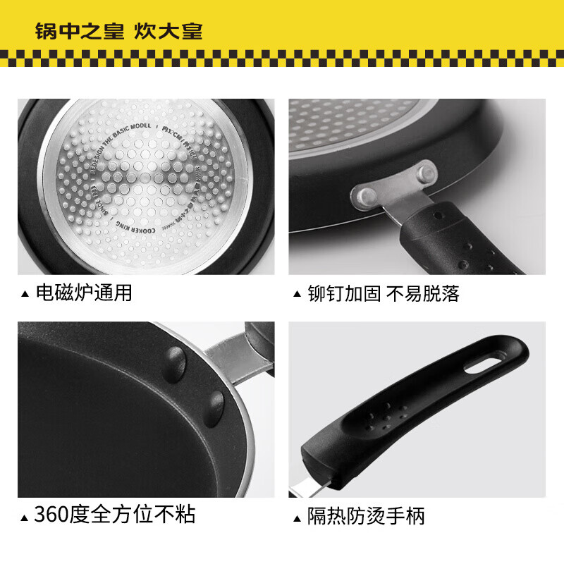 Cui Dahuang pan frying pan easy-to-clean non-stick pan pancake omelette skin steak 24cm induction cooker universal pan J24G
