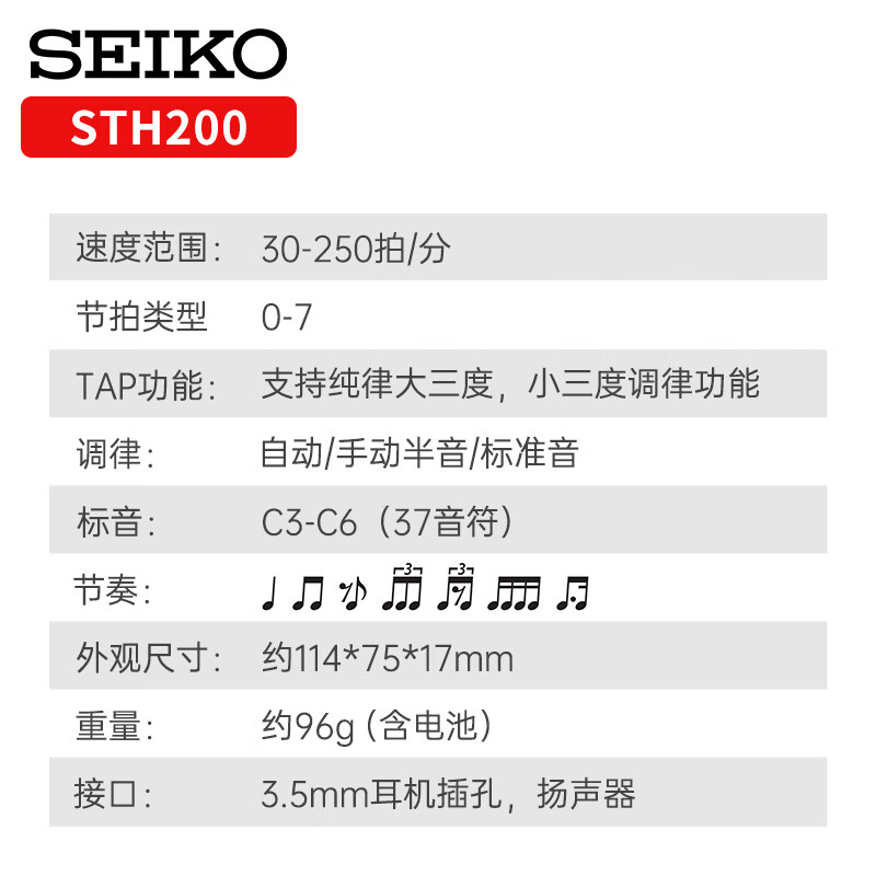Seiko Japan Seiko STH200 Tuner Wind Saxophone Violin Piano Guitar Guzheng Professional Universal Metronome STH200 Water Wave Blue (BL)