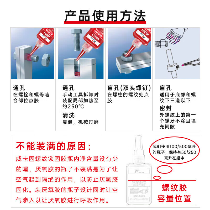VIKAGU screw glue VG243 thread locking adhesive medium strength universal sealing single component anaerobic strong glue for bolts below M20 50ml 1 piece