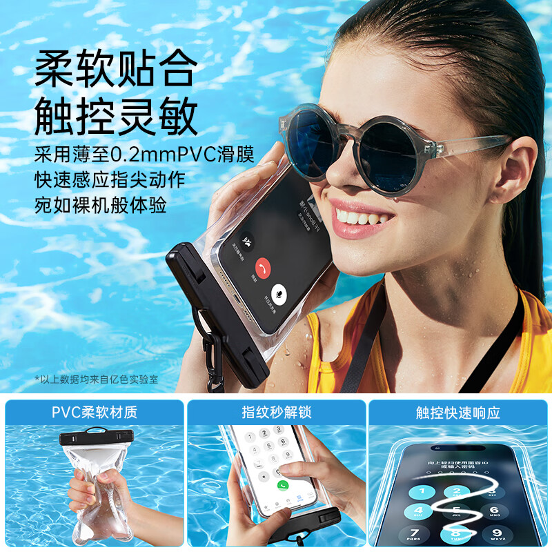 Yise (ESR) mobile phone waterproof bag with touch screen, special mobile phone bag for takeaway riders, touch screen waterproof mobile phone case, swimming lanyard, halter neck, rainproof bag, hot spring photography, diving large dustproof shell