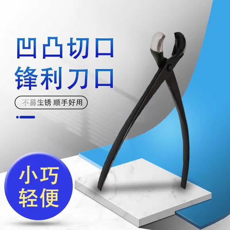Runhuanian bonsai making tree tumor pruning gardening maintenance artifact ball joint shear pruning ball pliers old pile shape ball pruning shears medium broken rod pliers (210mm)