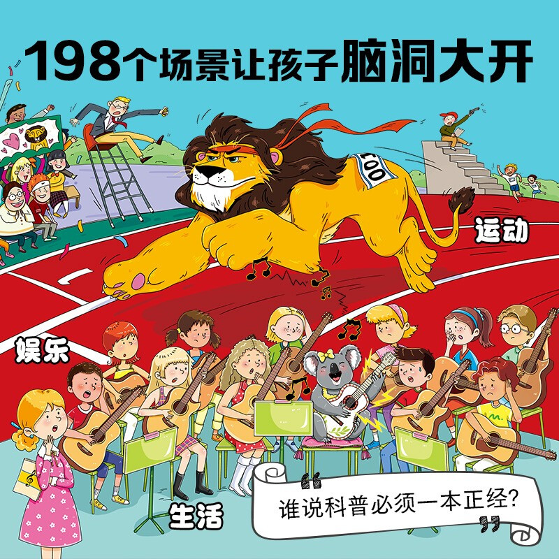 Click-to-read version of Animal Wonderland, 22 volumes, fun science picture book for children aged 3-6, hilarious animal cognitive enlightenment picture book, dinosaur, panda, tiger, kindergarten, imaginative bedtime story picture book, supports little monkey Pipi point reading pen