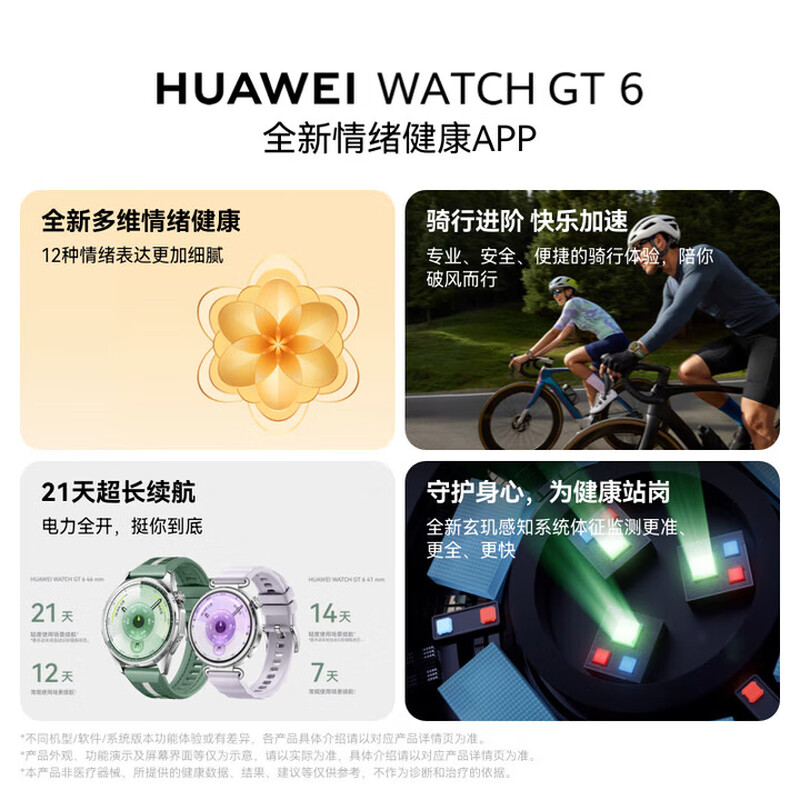 Huawei (HUAWEI) Fashionista Huawei WATCH GT6 Smart Watch Healthy Emotions Blood Oxygen Heart Rate Monitoring Men's Sports Watch Girlfriend's Birthday Valentine's Day Gift Goddess Couture GT6 Floating White Five Beads Sparkling Diamond-Golden Strap Fashion Flagship New Product