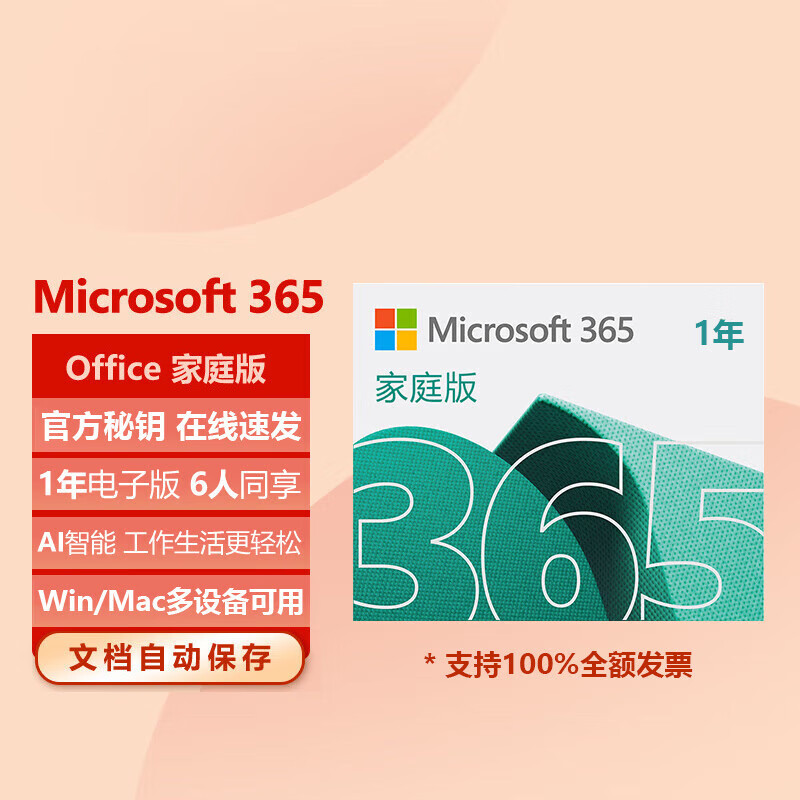 Microsoft365 Personal Edition/Home Edition office2021/2019/2016 key activation code lifetime Microsoft365 Home Edition 1-year subscription
