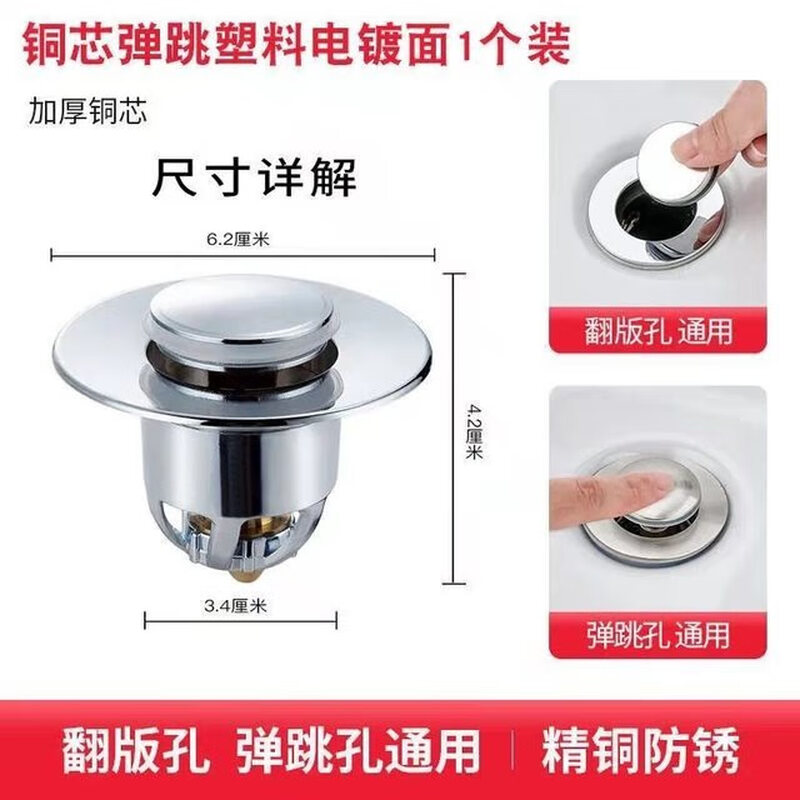 Moyi washbasin leak plug washbasin table push-type sink pool pop-up core filter core anti-blocking drain pipe accessories classic universal pop-up core (replica hole)