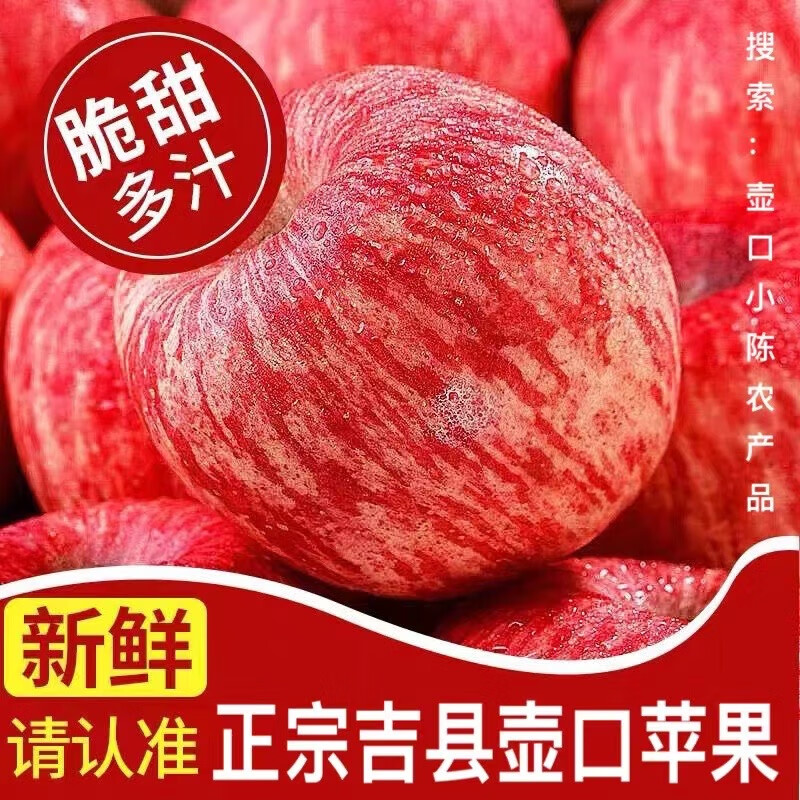 Jixian apples, bursting with sweetness, 2025 authentic Jixian apples, crispy, sweet and juicy Hukou apples, fresh fruit whole box shipped directly from the origin, 8.5 catties, 85mm large fruit, about 18 pieces, Jixian Hukou apples in season