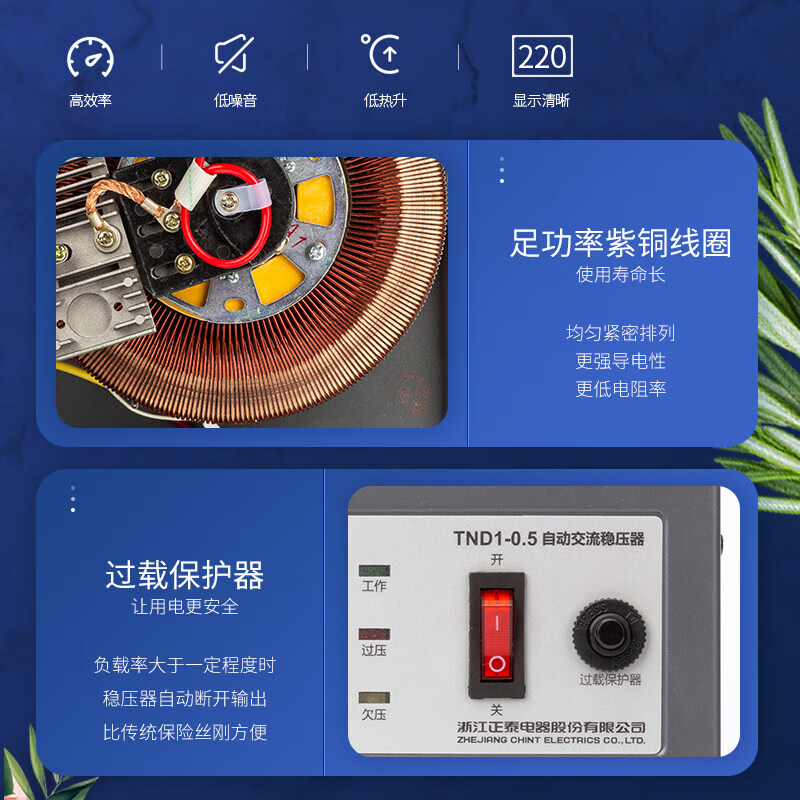 Yue Changsheng Chint AC voltage stabilizer 220v fully automatic household high-power single-phase power supply computer air conditioner commercial 15000w digital display version voltage stabilizer 30000VA vertical