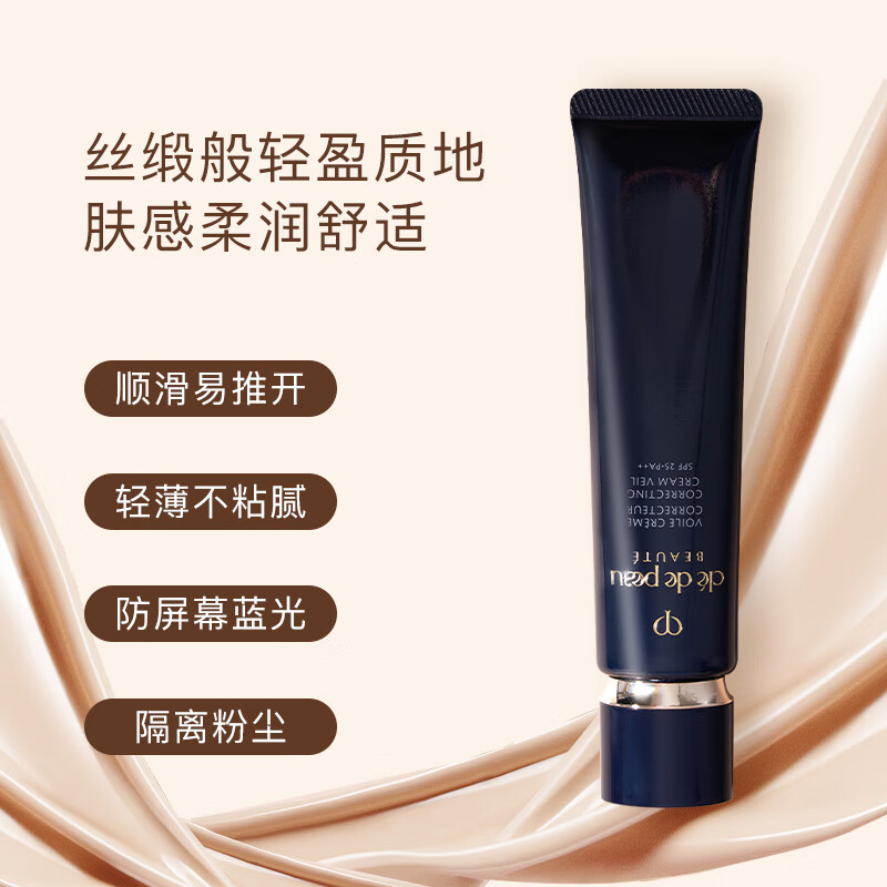 Key to Skin (CPB) Light Condensing Makeup Primer Long Tube Short Tube Isolation Oily Skin Dry Skin Sunscreen Nourishing Makeup All Skin Type Long Tube Isolation 37ml
