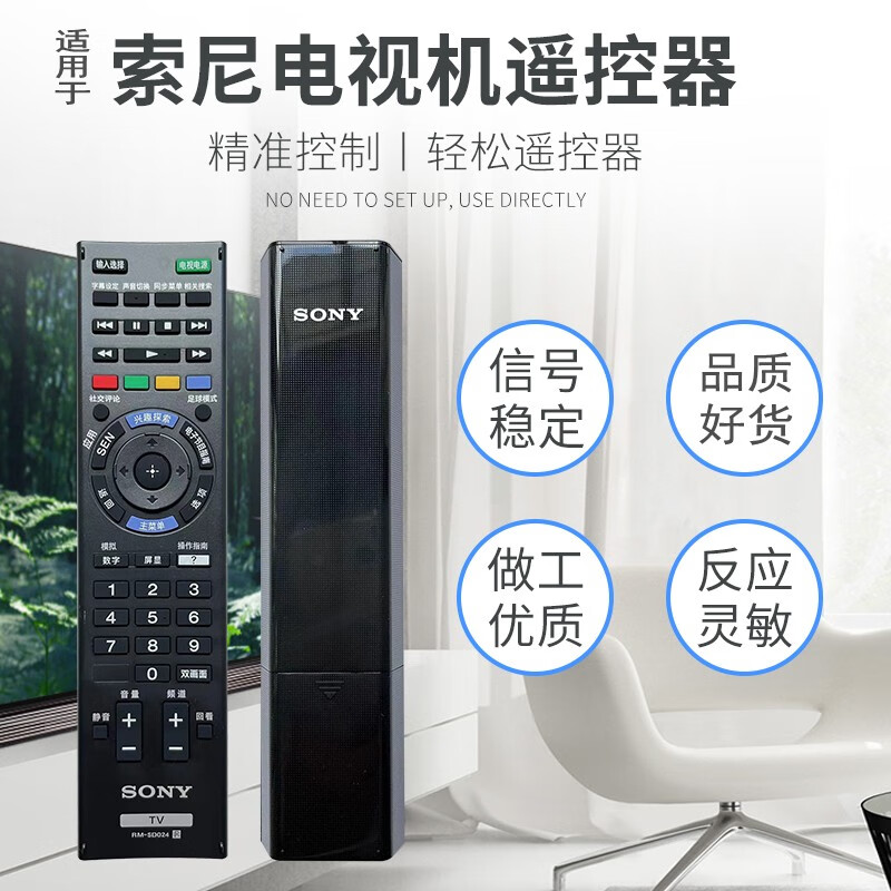 Original Sony TV RM-SD023 remote control SD014 015 SD017 SD020 021 SA024 original SD023-with 3D keys