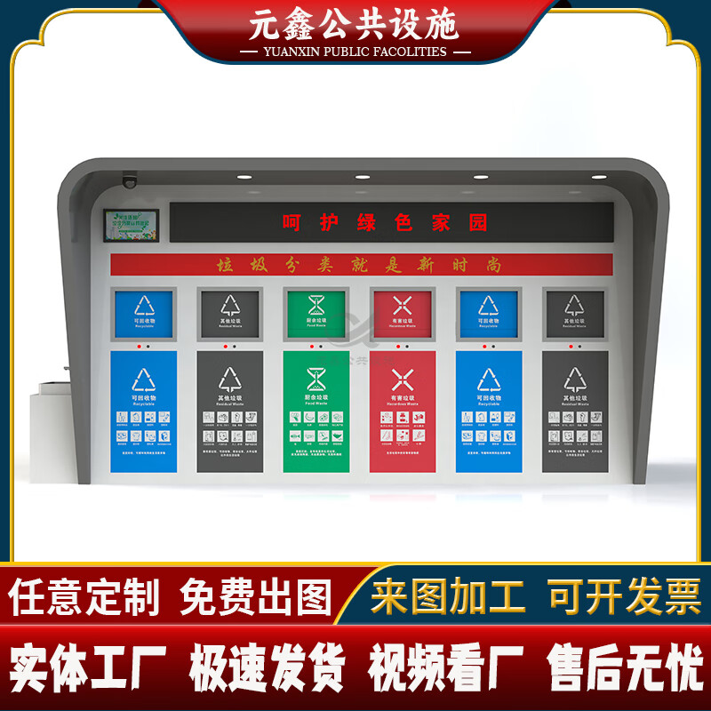 Smart garbage room collection kiosk, finished garbage sorting room, recycling station, sanitation community garbage dumping station, guard box, khaki 300*600*280